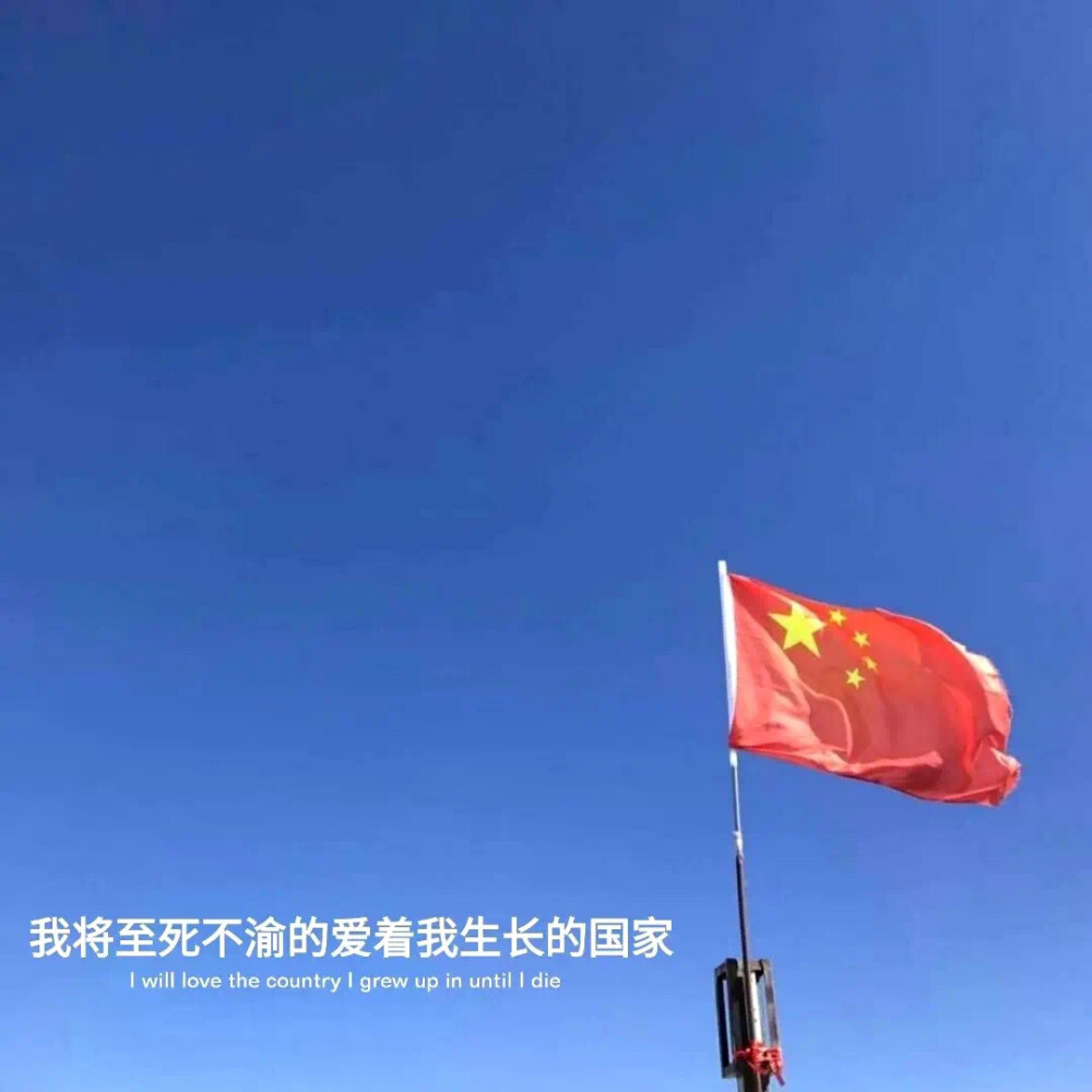 中华