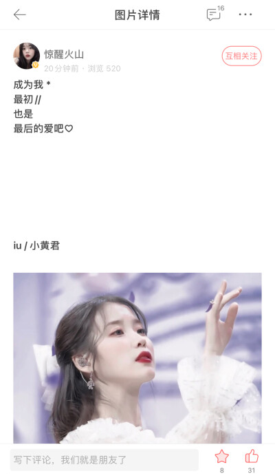 【小黄君×IU】天使坠落人间 与天空告别的信