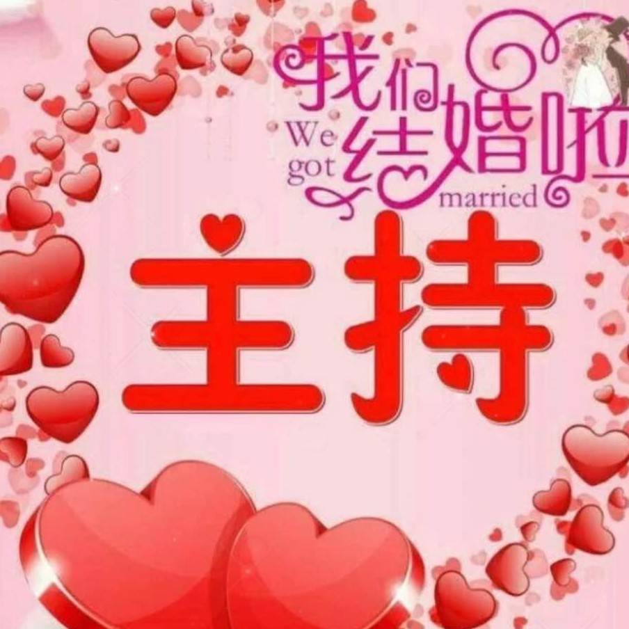 #新婚团头 新婚快乐