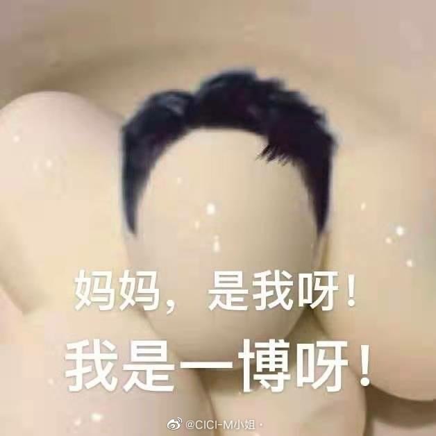 王一博表情包