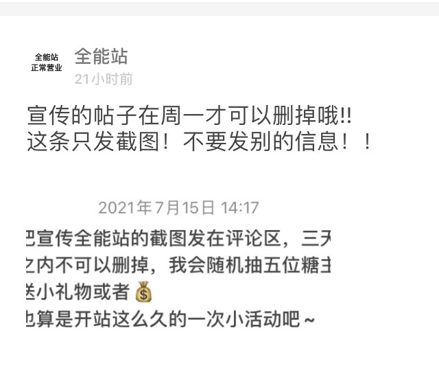 这个活动如果人太少我就直接送了！我备了60个数 也就是60名以内都有可能中Jiang哈٩(˃̶͈̀௰˂̶͈́)و
没稿了 来投稿！