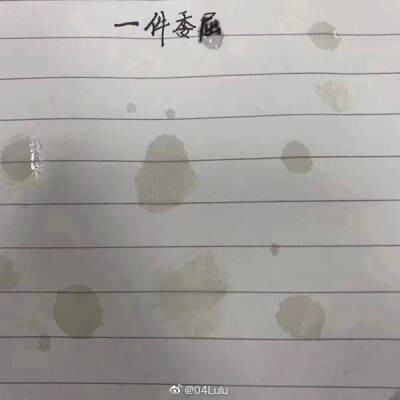 TVB表情包
边伯贤表情包
保证书表情包