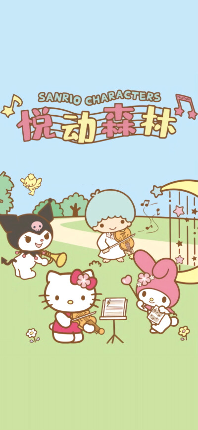 Sanrio