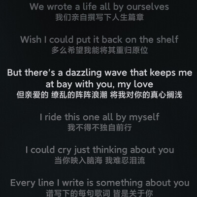 i could cry just thinking 'bout u
繚亂的陣陣浪潮 將我對你的真心擱淺