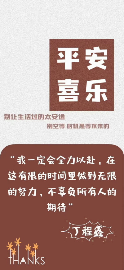 时代少年团壁纸
