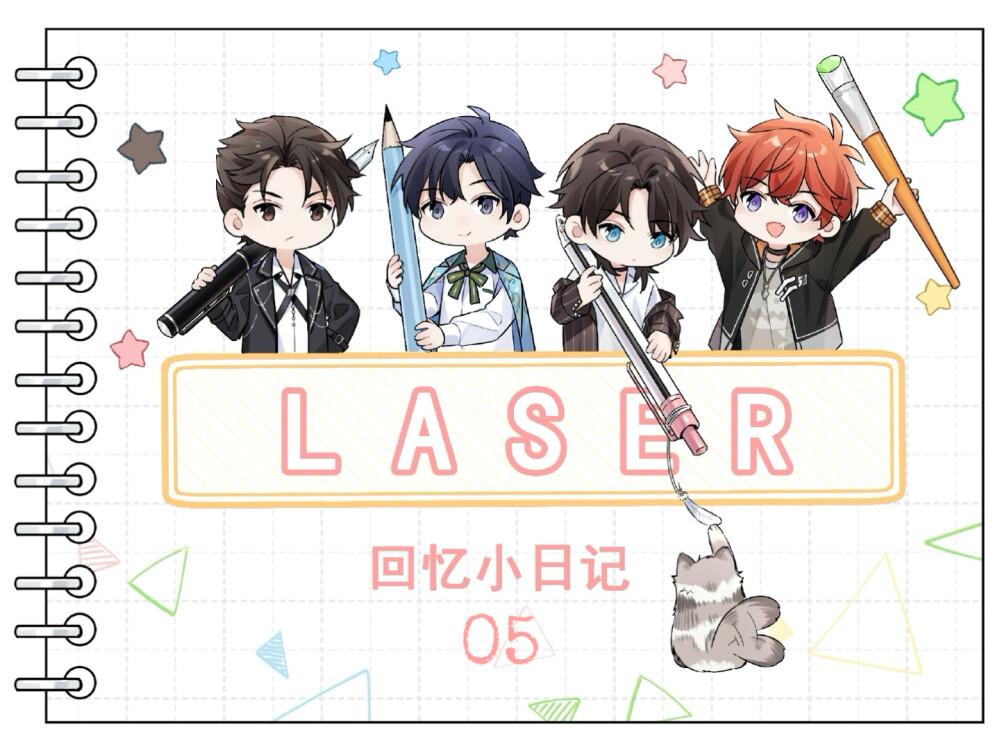 LASER 顾子尧 林致 乔殊 夏予扬