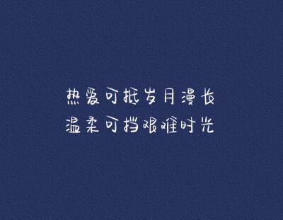 文字控
壁纸