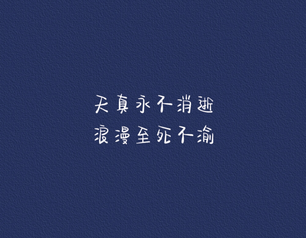 文字控
壁纸