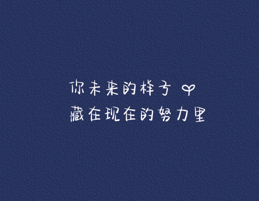 文字控
壁纸