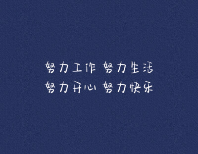 文字控
壁纸