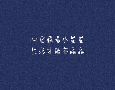 文字控
壁纸