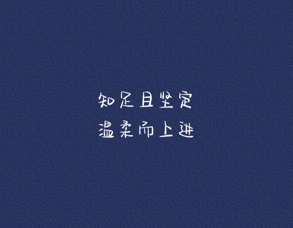 文字控
壁纸