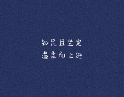 文字控
壁纸