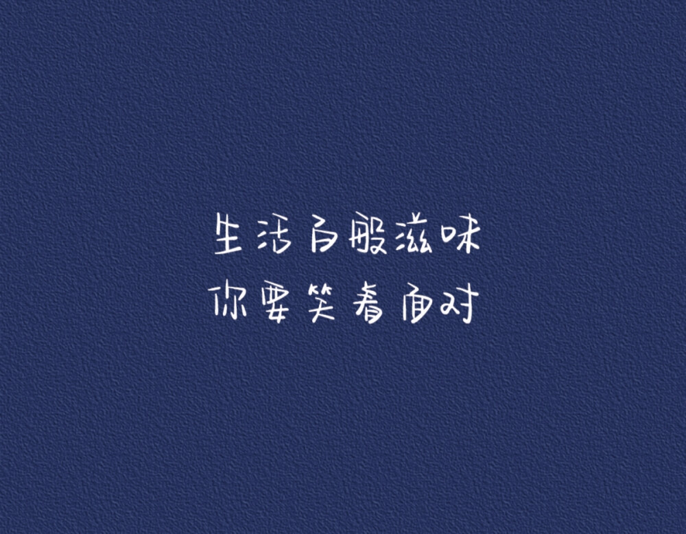 文字控
壁纸