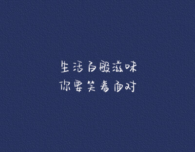 文字控
壁纸