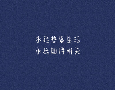 文字控
壁纸