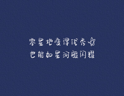 文字控
壁纸