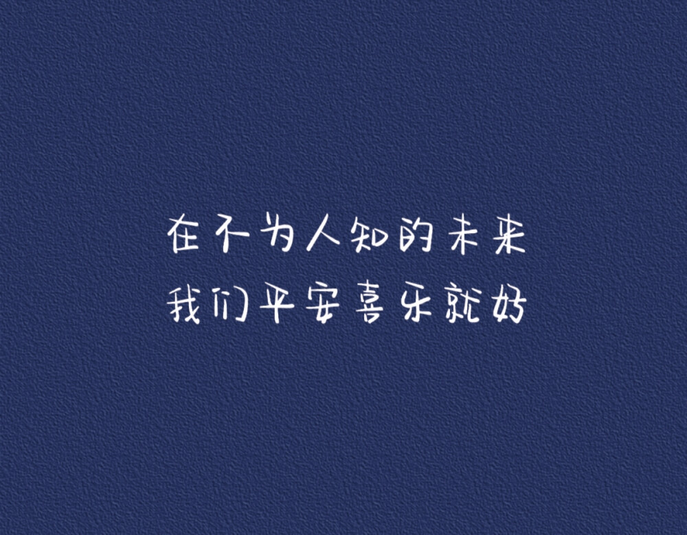 文字控
壁纸