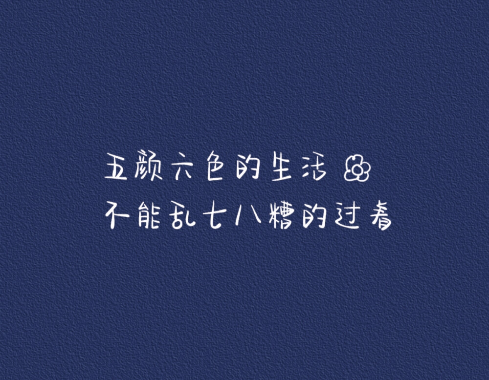 文字控
壁纸