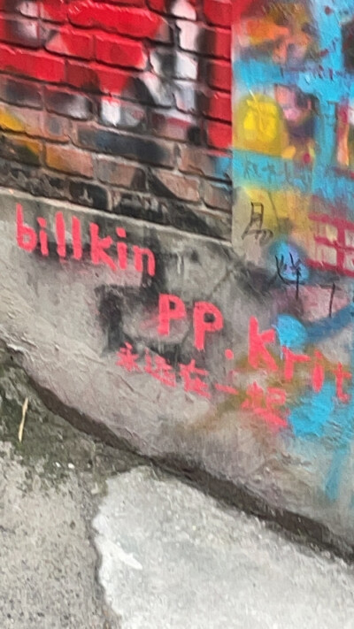 周杰伦 文字 bkpp 情头