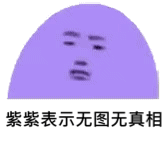 搞笑表情包动图
