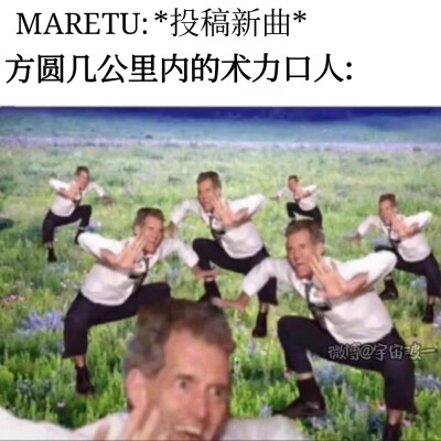 术力口