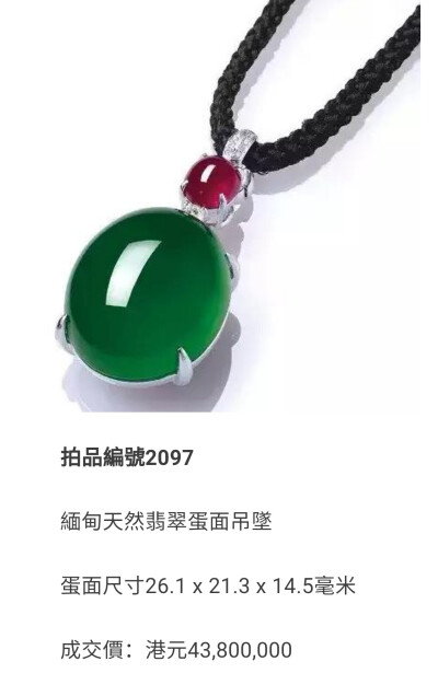 2015佳士得春拍