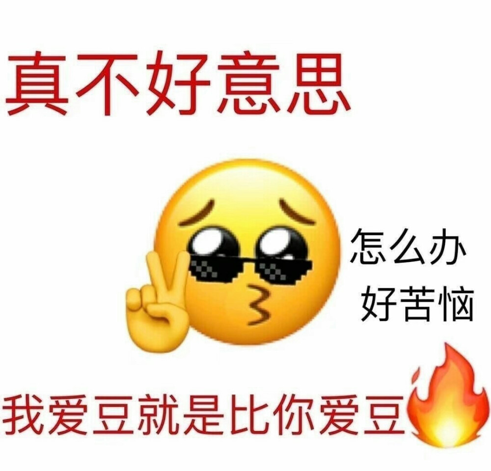 表情包