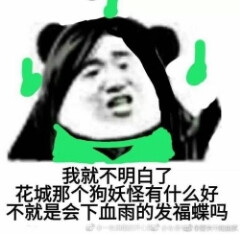 戚容/天官赐福/表情包/双玄
侵权删