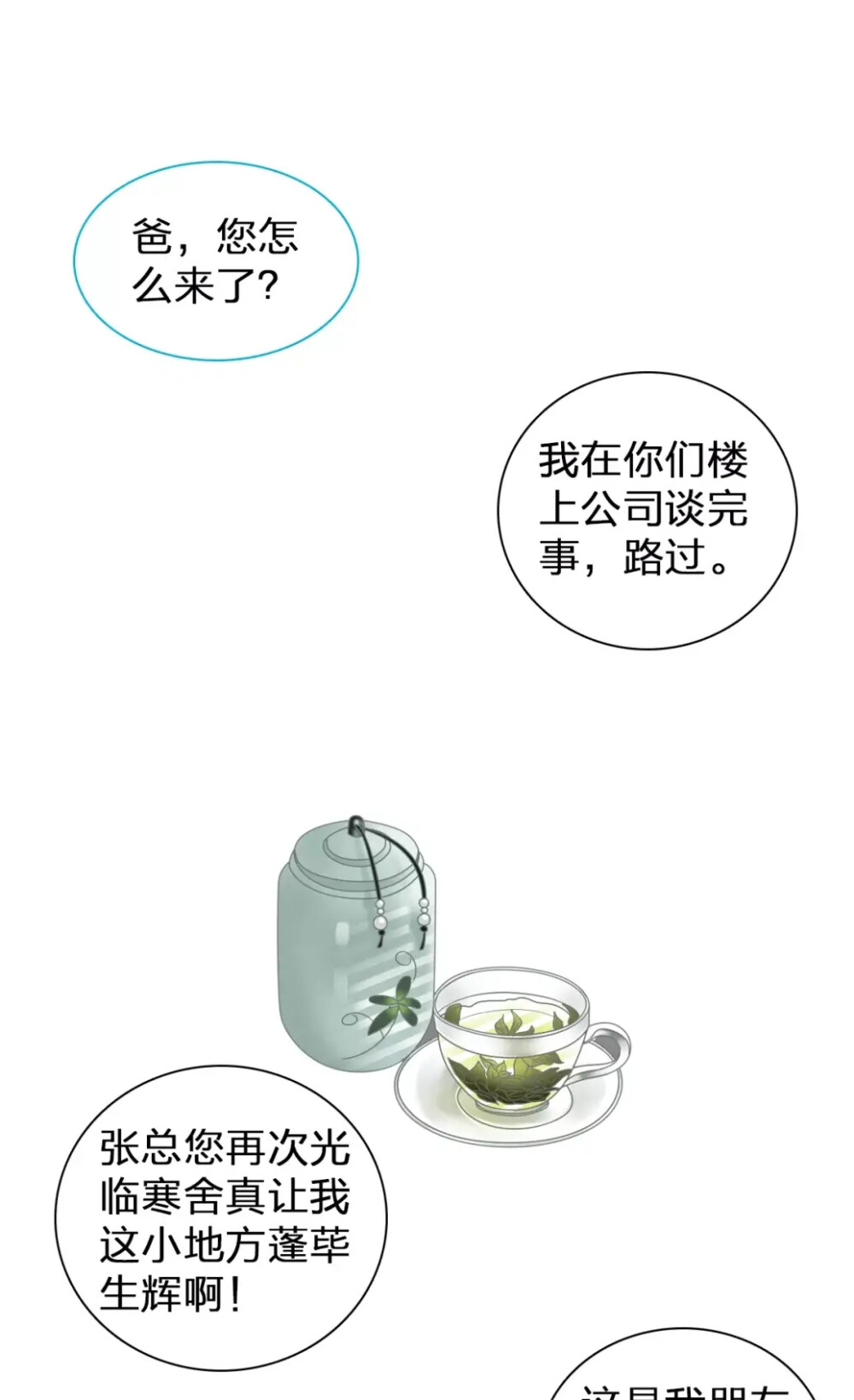 女巨人也要谈恋爱