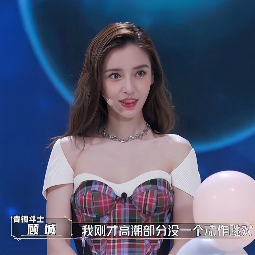 Angelababy
可二改