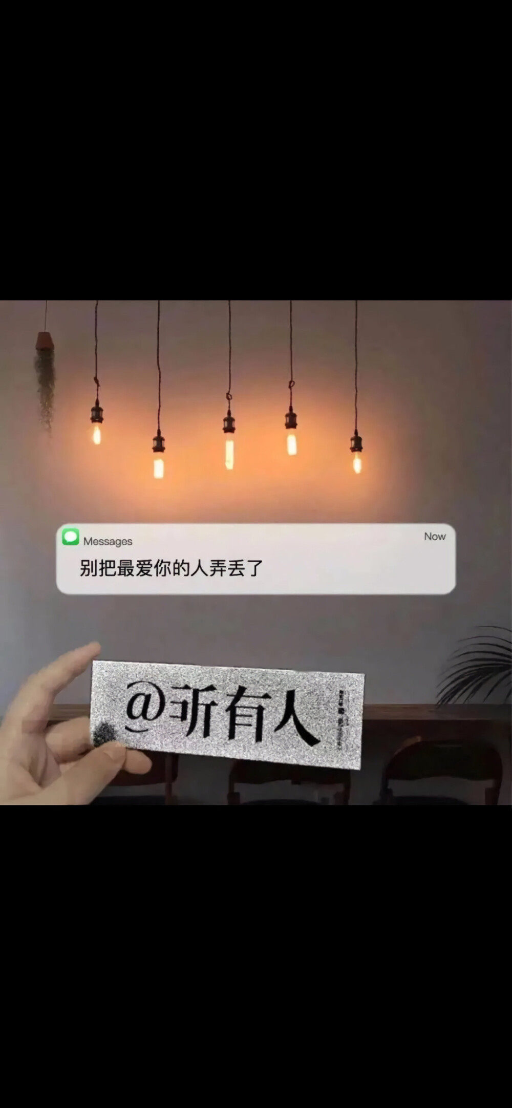 文字 文案 情绪 图片文字