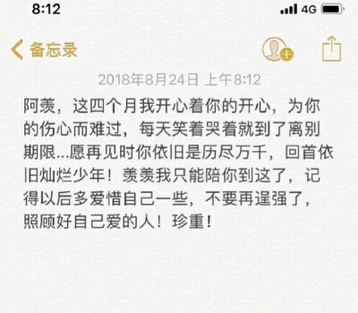 陈情令肖战杀青随笔