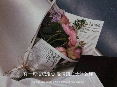 坏情绪也不要都说给别人听 不管怎么样
夜晚你就睡觉吧 白天你就出去散散心
阴天你就吃好喝好 雨天你就听听雨 ​​​​