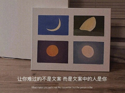 坏情绪也不要都说给别人听 不管怎么样
夜晚你就睡觉吧 白天你就出去散散心
阴天你就吃好喝好 雨天你就听听雨 ​​​​