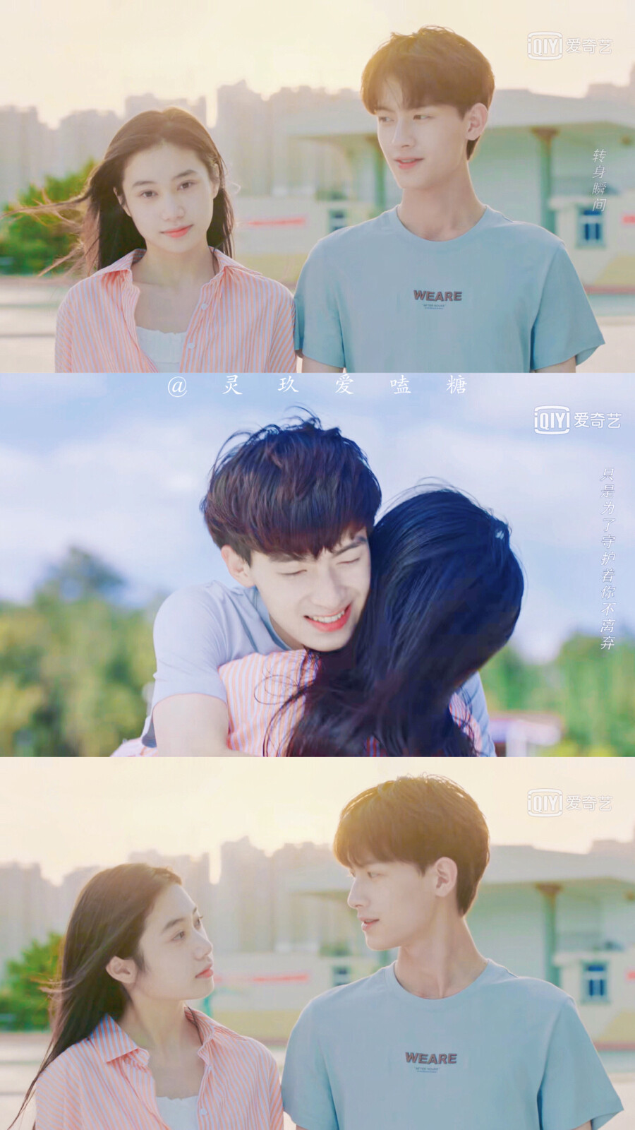 《薄荷之夏》林南一&童夕
陈鹤一&倪珂欣 壁纸