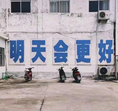 励志