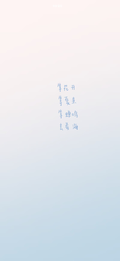 文字壁纸