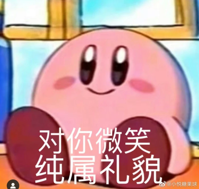 星之卡比