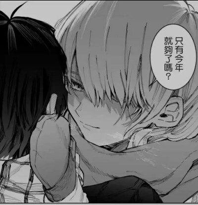 《我家女友可不止可爱呢》
（式守同学不止可爱而已）
漫画