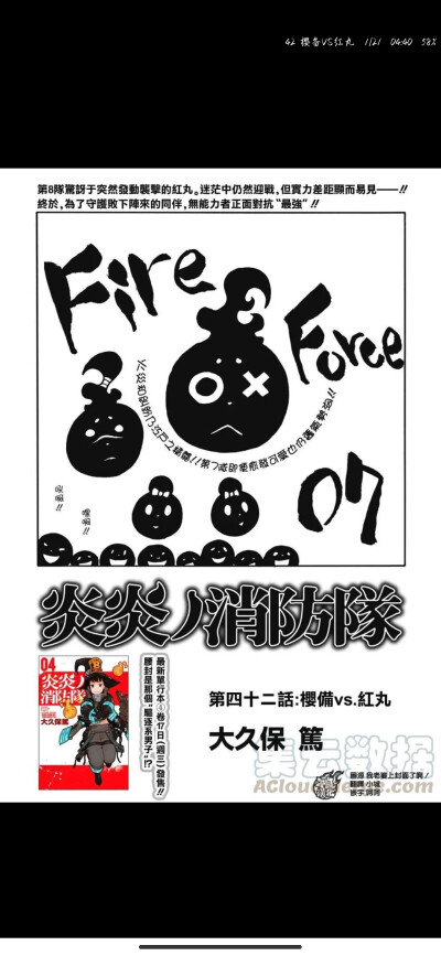 新门红丸
去挖了一下漫画瞅瞅
呜呜哇哇小公举太水嫩嫩了吧！
无cp倾向←老单推人了