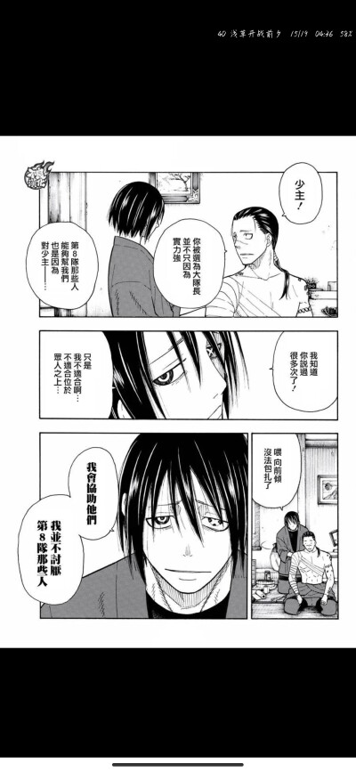 新门红丸
去挖了一下漫画瞅瞅
呜呜哇哇小公举太水嫩嫩了吧！
无cp倾向←老单推人了