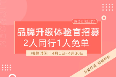 人人秀h5活动页面 节日活动 拉新 公益 活动流程说明 