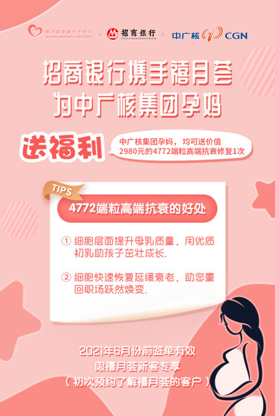 海报图片 节日 节气 合作 利益点海报 人人秀h5海报 朋友圈海报 倒计时 妈妈课堂活动