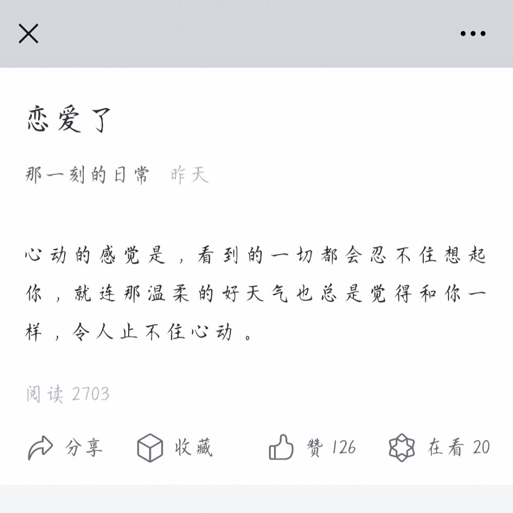  风将爱意吹向孤岛