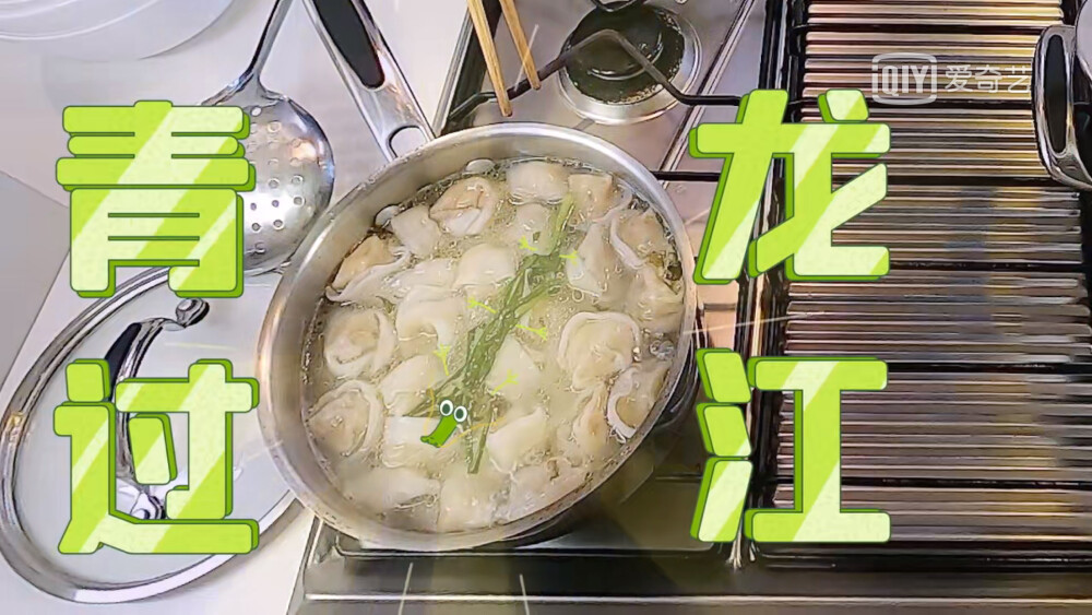 美食~伦爸~鲜肉馄饨