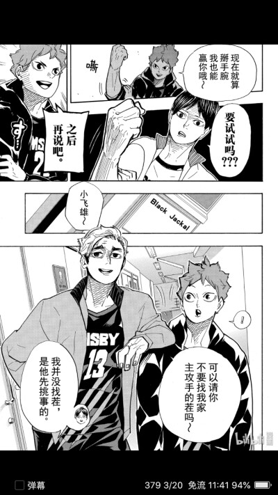 排球少年漫画