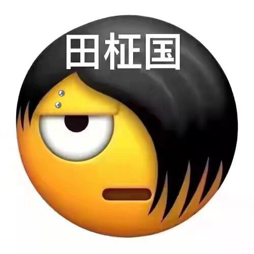 防弹少年团表情包