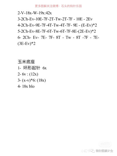 钩针包包图解