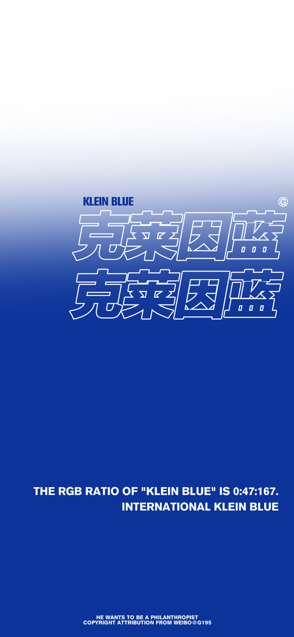 kleinblue克莱因蓝壁纸
